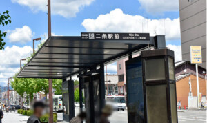 京都府京都市北区　リンパ療法センター風桜音（カノン）市バス二条駅